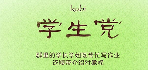 学生党必备app