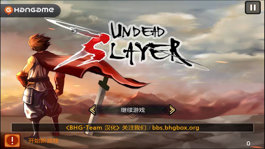 亡灵杀手UndeadSlayer官网版