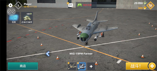 空战skycombat最新版