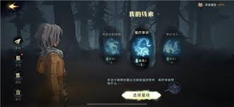 哈利波特魔法觉醒禁林边缘线索位置