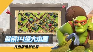 部落冲突官方网站在哪里
