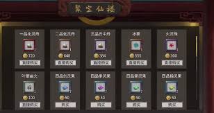 鬼谷八荒如何晋级金丹期