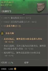越来越黑暗金币大师词条有什么功效