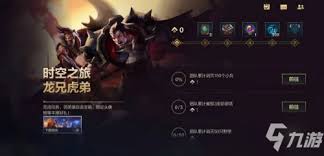 LOL手游兄弟游戏玩法攻略