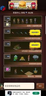 王都创世物语挖地袋获取方法