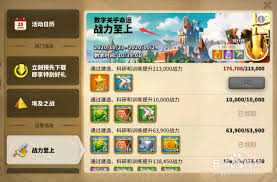 万国觉醒如何提高建筑战力