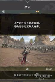 真三国无双起源踏霞武艺如何获得