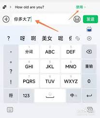 微信如何设置自动翻译