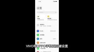 oppo手机桌面返回键不见如何弄出来