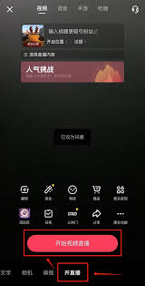 抖音直播如何设置音乐播放