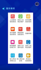 陕西社会保险app如何查养老发放进度