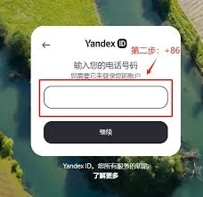 如何注册Yandex账号