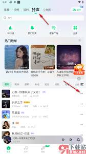 如何用酷狗铃声设置手机铃声