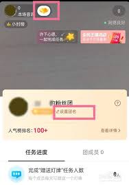 抖音粉丝团灯牌名称怎么改