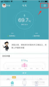 okok体脂秤如何切换家庭成员