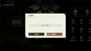 喵呜庄园福利兑换码怎么获取及如何兑换