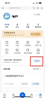 如何在知乎开通创作中心