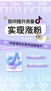 抖音共创流量归谁