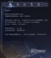 艾尔登法环黑夜君临追踪者怎么无锁钩
