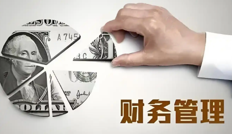 财务管理的手机app大全