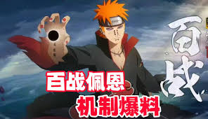 火影忍者手游地狱道佩恩怎么玩