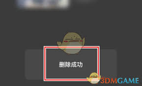 如何删除百视tv观看记录