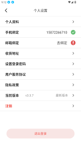 腐竹fm如何注册账号