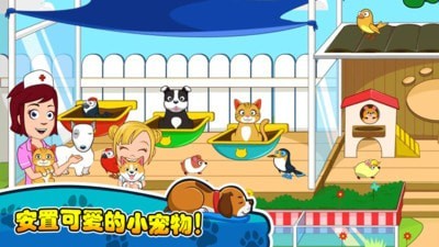 我的小镇宠物医生最新版