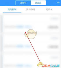 每刻报销如何按部门分摊