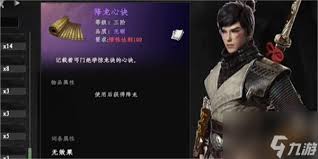 下一站江湖2降龙全套玩法是什么