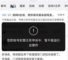 百度贴吧账号被永久封禁有什么后果