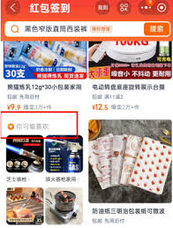 淘宝红包签到找不到商品怎么办