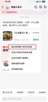 抖音赠送好友的团购如何退款