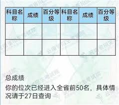 高考屏蔽生界面图片哪里有