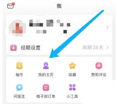 美柚怎么发表帖子