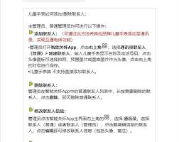小天才如何与其他品牌手表添加好友