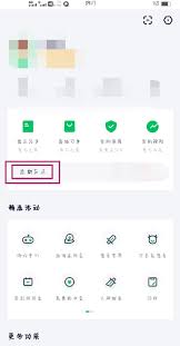得物app如何进行提前还款