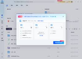 夸克网盘APP会员服务有什么特权