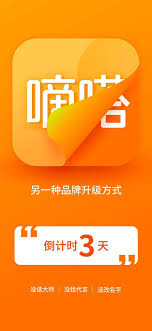 嘀嗒出行怎么修改昵称