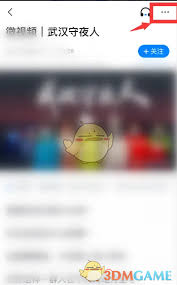 如何将腾讯新闻分享给好友