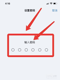 苹果iPhone7手机如何设置手势解锁