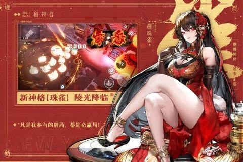 解神者华为渠道服官网版