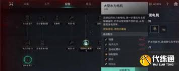 七日世界异常能源发电机buff是什么