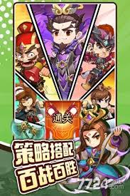 三国先锋手游最强阵容是什么