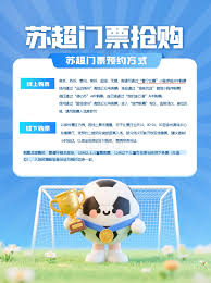 如何抢到看比赛的票