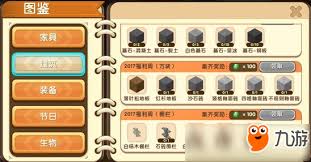 迷你世界如何合成竹围栏