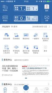交管12123如何查看扣分