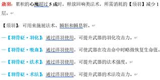 明末渊虚之羽羽化有什么作用