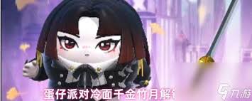 蛋仔派对冷面千金竹月刀法怎么玩