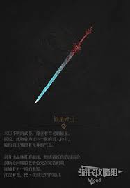 明末渊虚之羽七星剑怎么获得